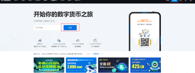 <strong>Huobi交易所账号注册教程，Huobi交易所HT币买入方法</strong>